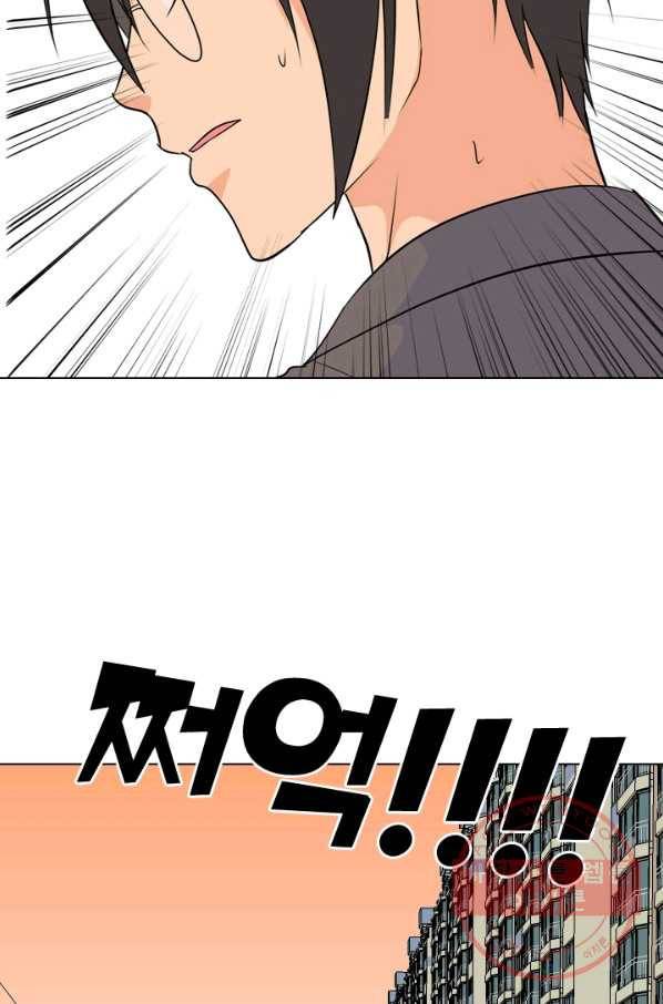 고교전설 178화 피곤해지는 랭커들 3