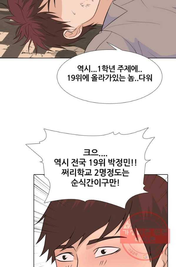 고교전설 178화 피곤해지는 랭커들 17