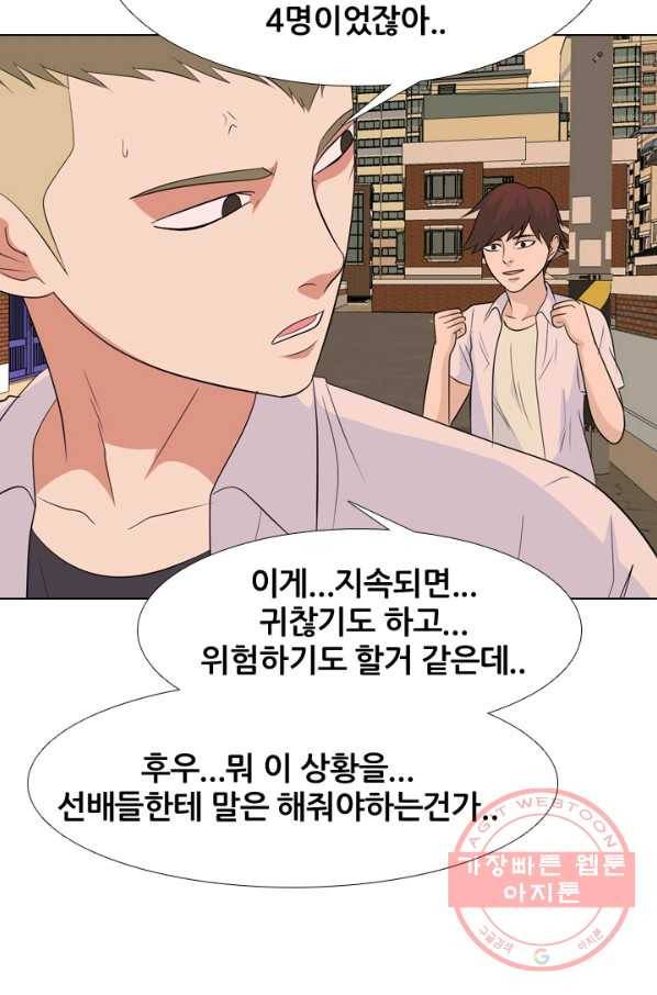 고교전설 178화 피곤해지는 랭커들 19