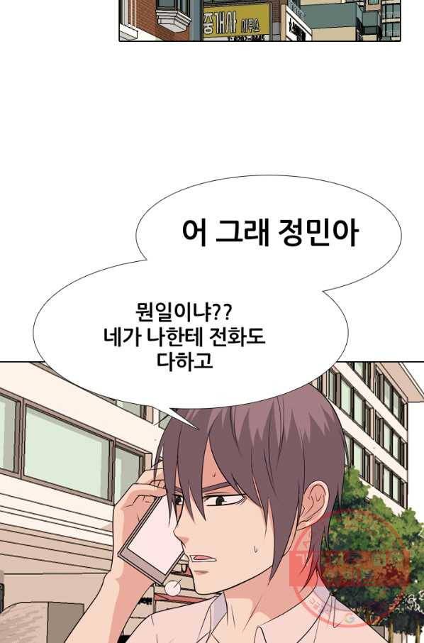 고교전설 178화 피곤해지는 랭커들 21