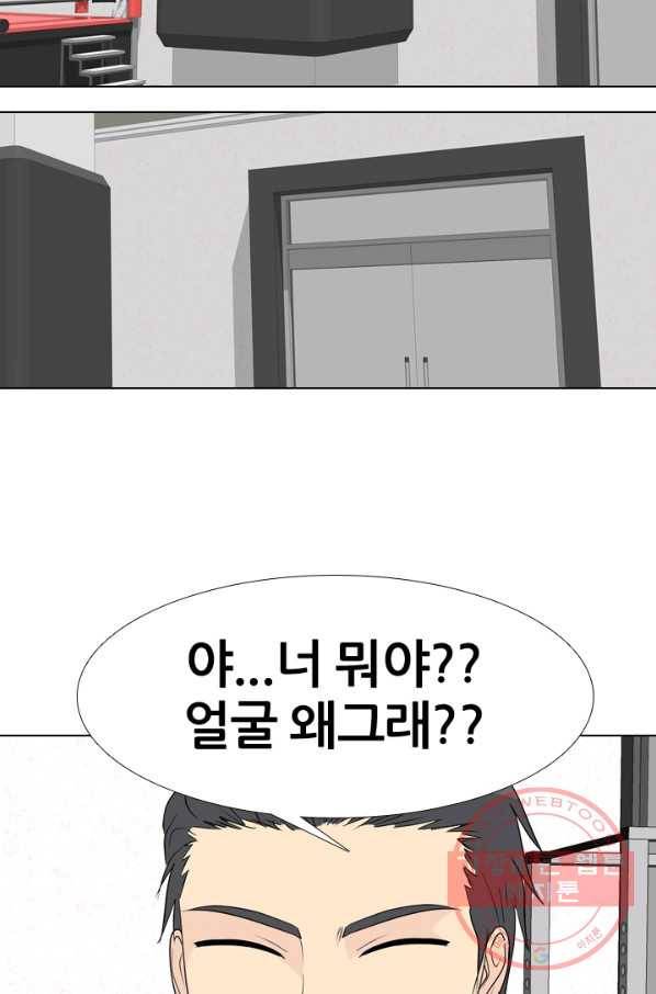 고교전설 178화 피곤해지는 랭커들 27