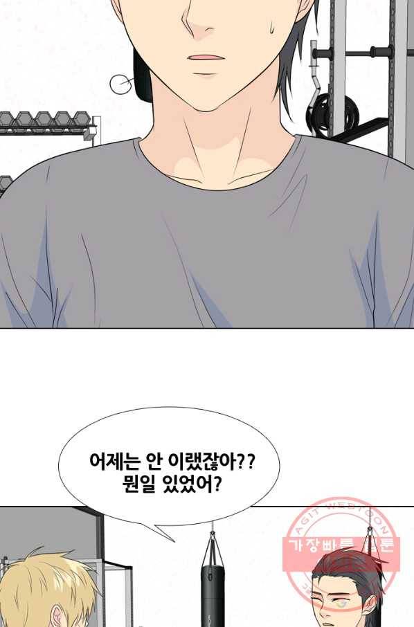 고교전설 178화 피곤해지는 랭커들 28