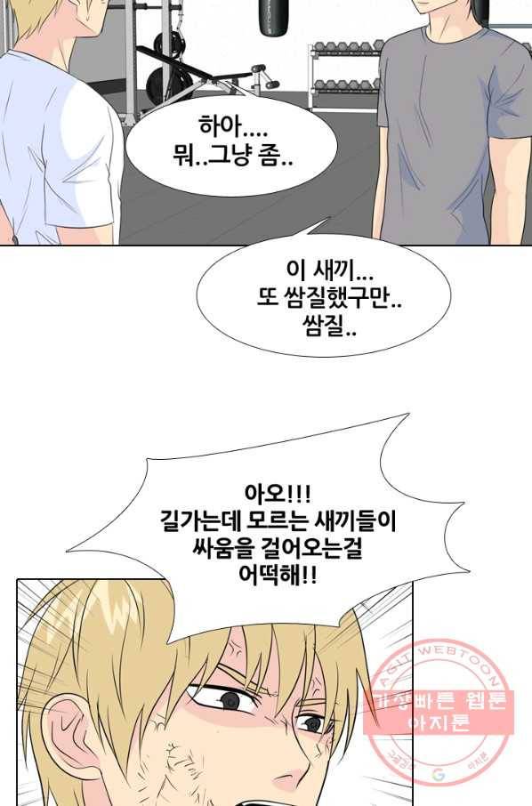 고교전설 178화 피곤해지는 랭커들 29