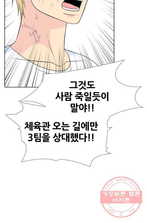 고교전설 178화 피곤해지는 랭커들 30