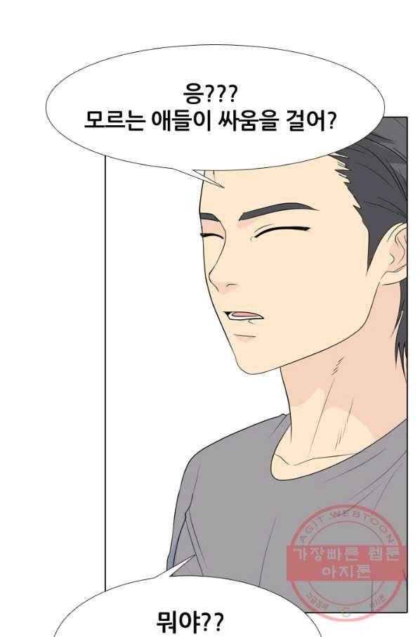 고교전설 178화 피곤해지는 랭커들 31