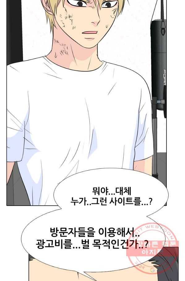 고교전설 178화 피곤해지는 랭커들 36