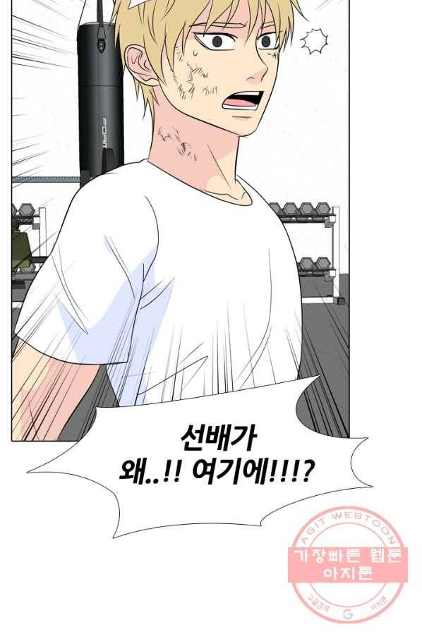 고교전설 178화 피곤해지는 랭커들 42