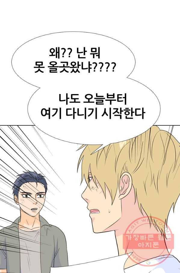고교전설 178화 피곤해지는 랭커들 43