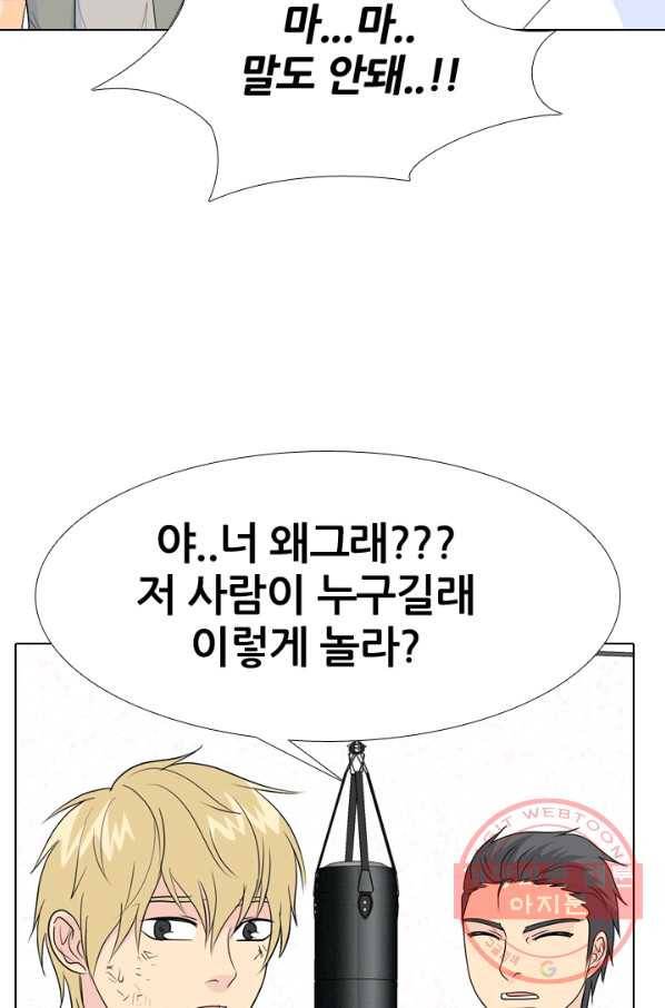 고교전설 178화 피곤해지는 랭커들 44