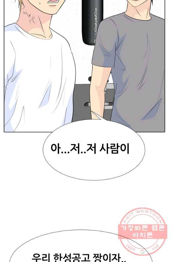 고교전설 178화 피곤해지는 랭커들 45