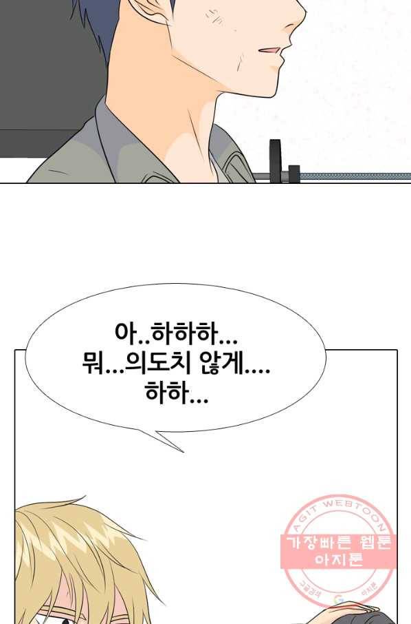 고교전설 178화 피곤해지는 랭커들 53