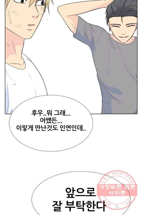 고교전설 178화 피곤해지는 랭커들 54