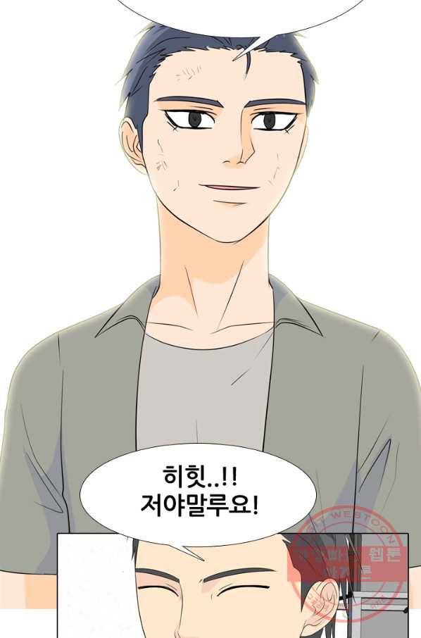고교전설 178화 피곤해지는 랭커들 55
