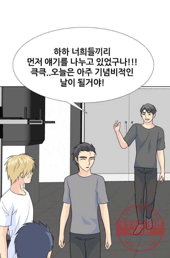고교전설 178화 피곤해지는 랭커들 67