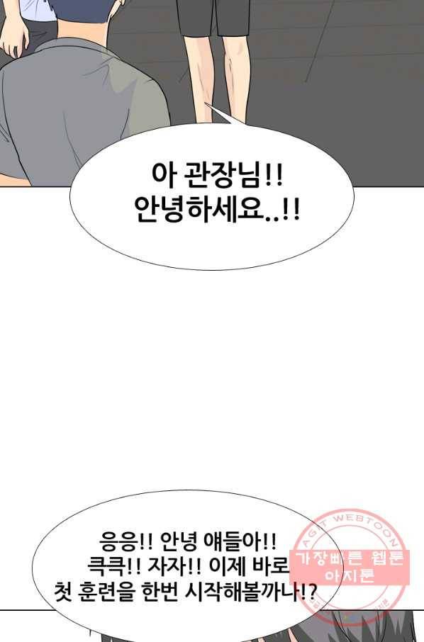 고교전설 178화 피곤해지는 랭커들 68