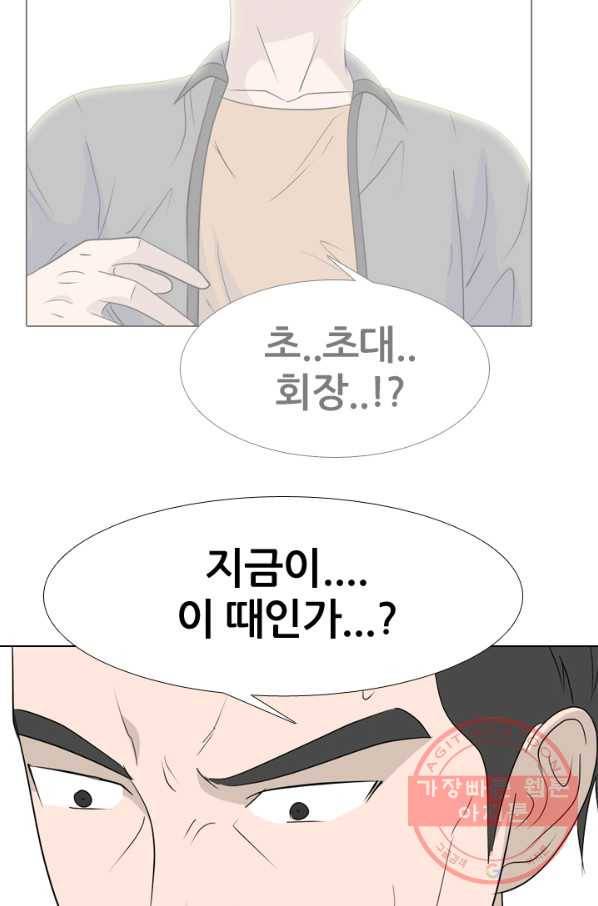 고교전설 178화 피곤해지는 랭커들 78