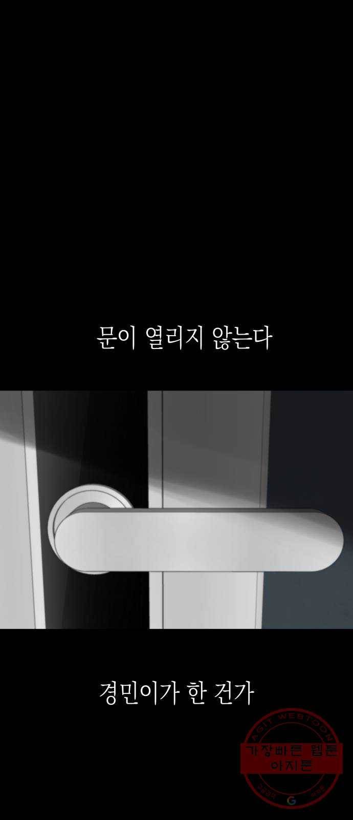 인간졸업 53화: 함께하자 1