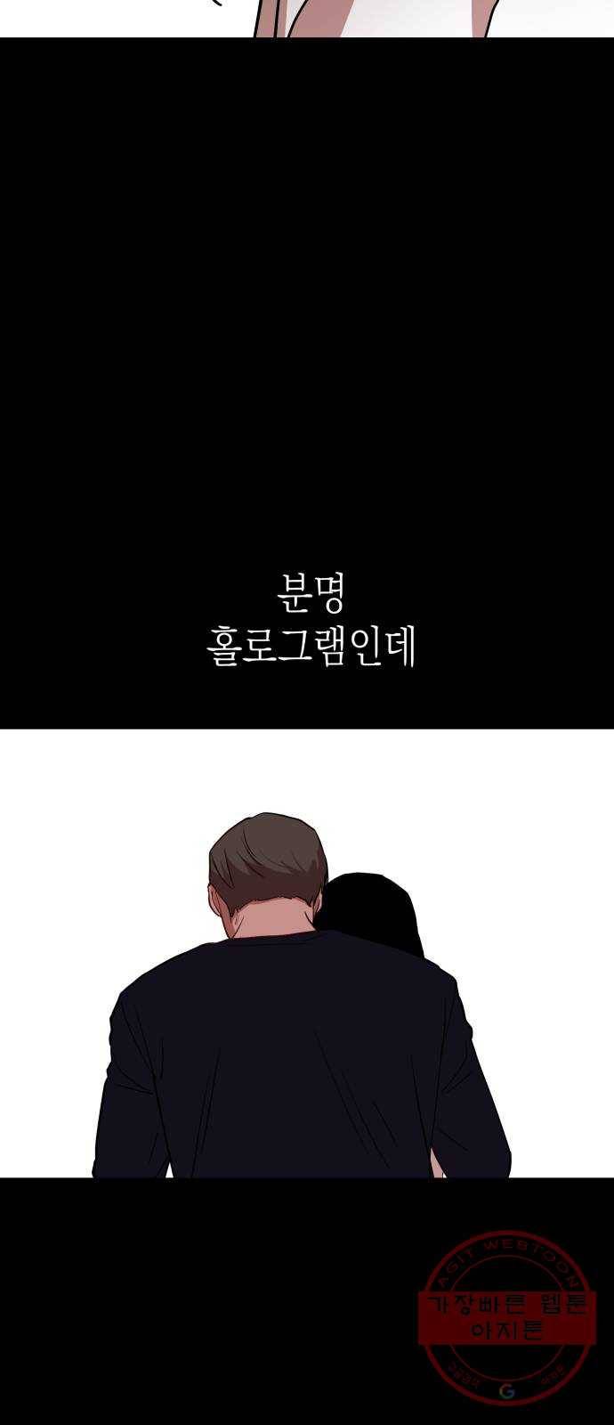 인간졸업 53화: 함께하자 3