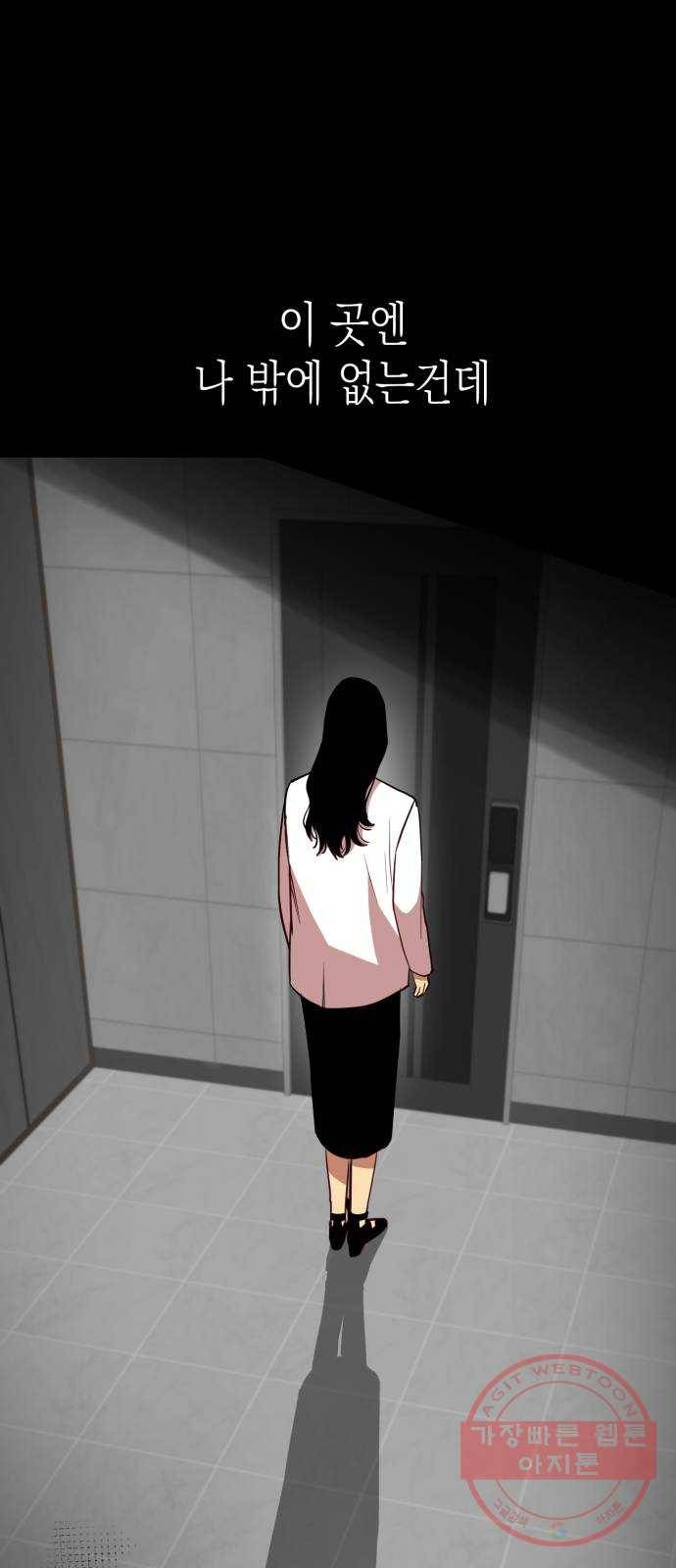 인간졸업 53화: 함께하자 4