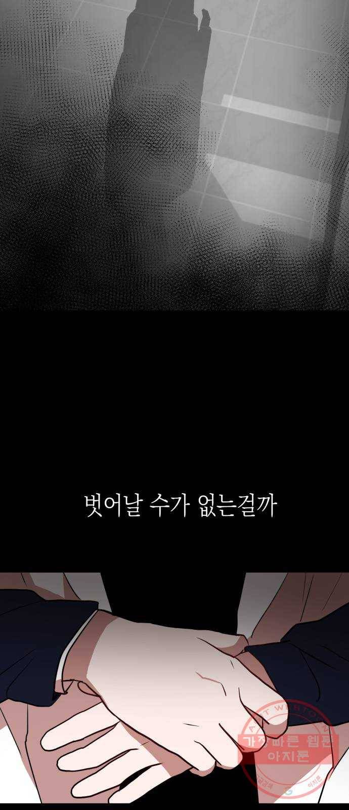 인간졸업 53화: 함께하자 5
