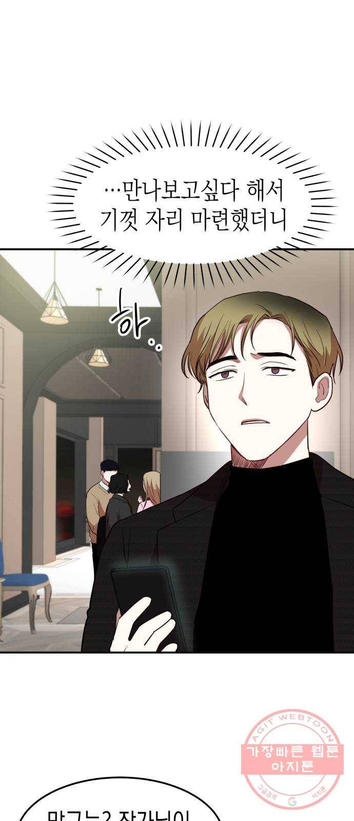 인간졸업 53화: 함께하자 14
