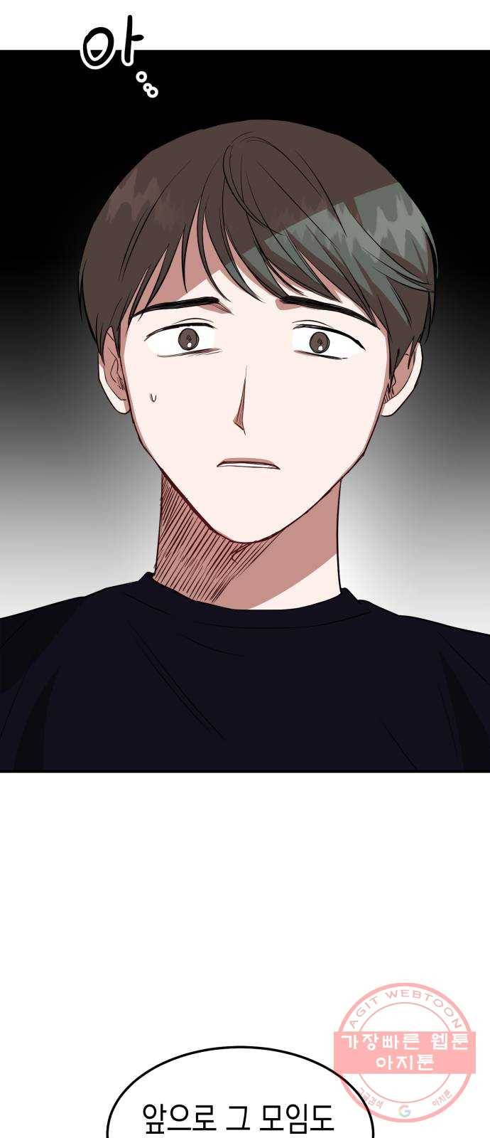 인간졸업 53화: 함께하자 18