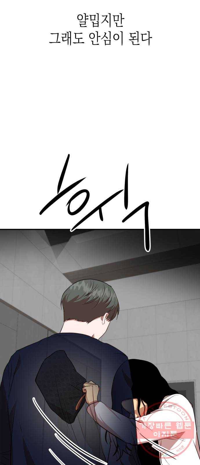 인간졸업 53화: 함께하자 24