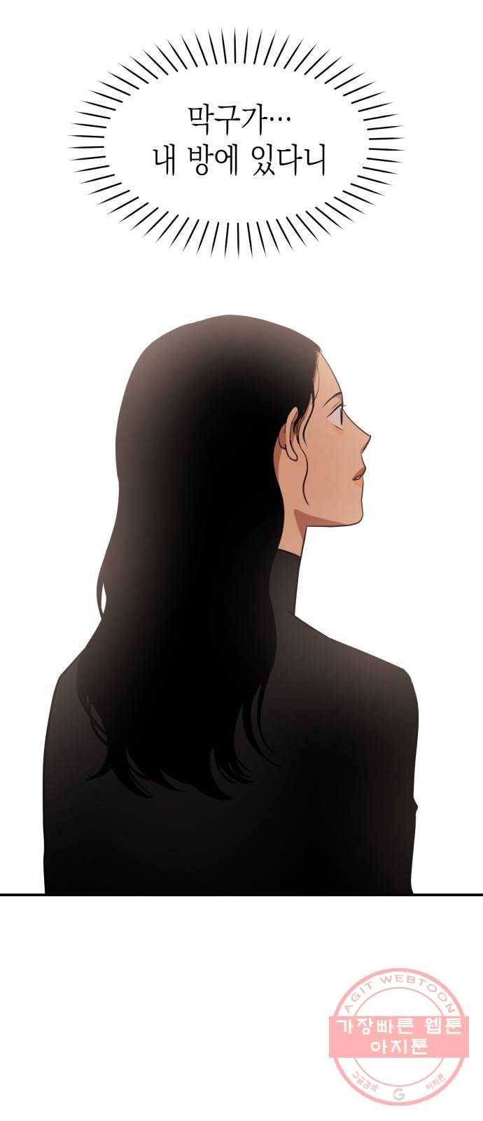 인간졸업 53화: 함께하자 37