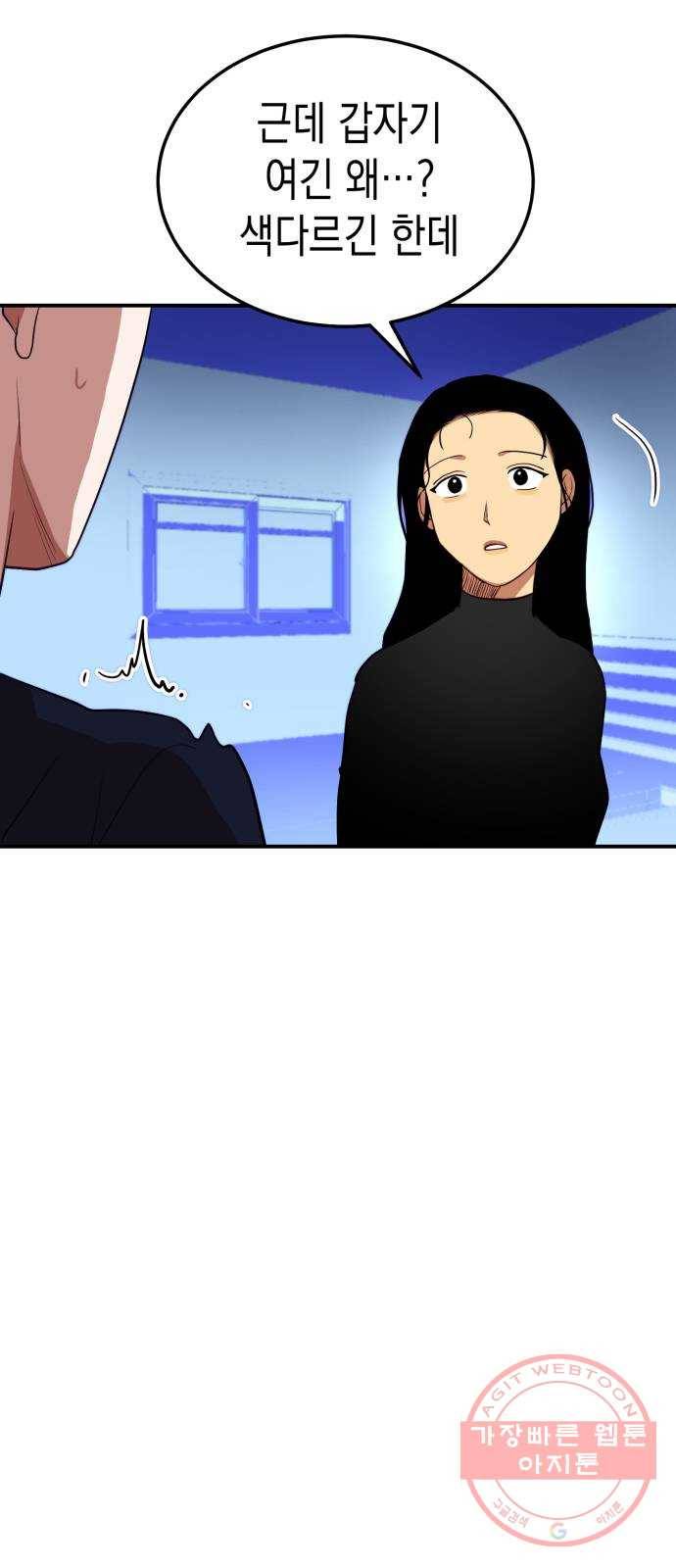 인간졸업 53화: 함께하자 38