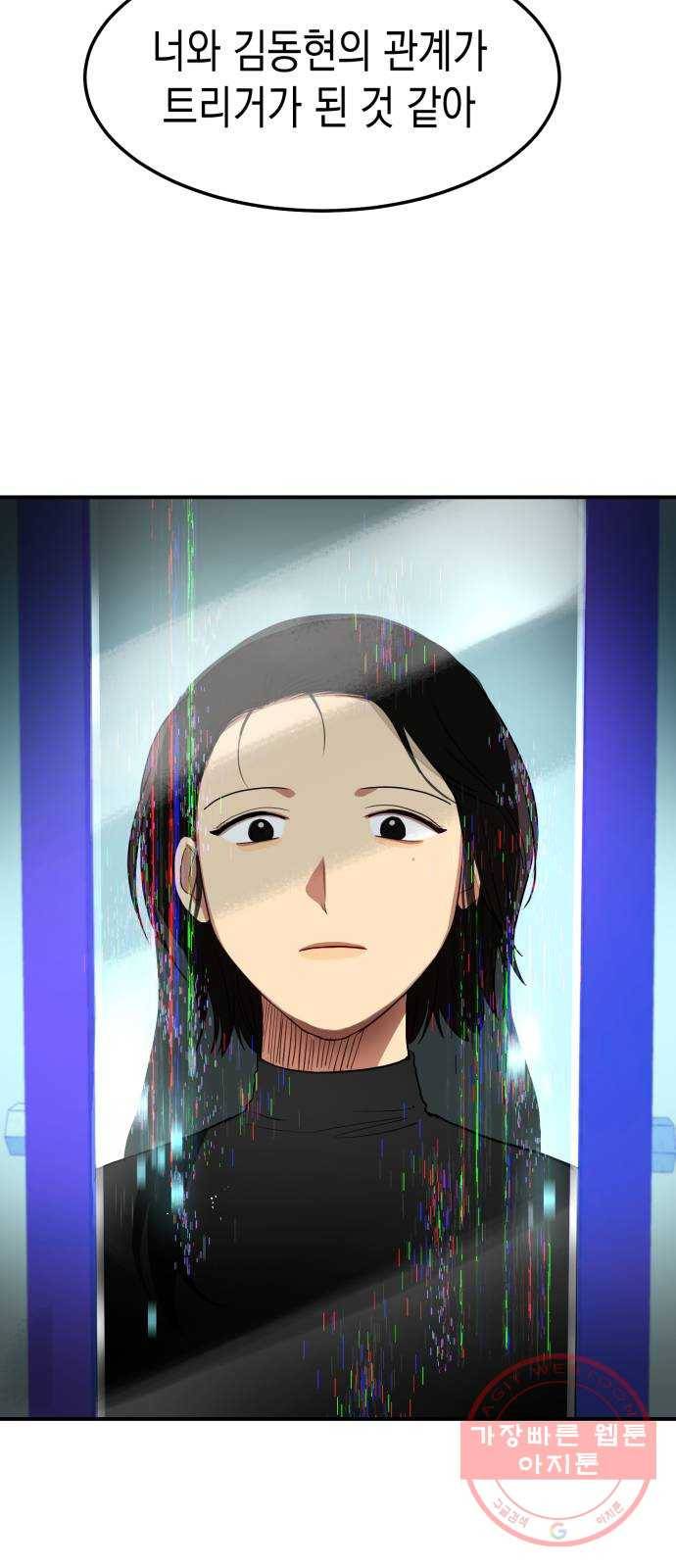 인간졸업 53화: 함께하자 44