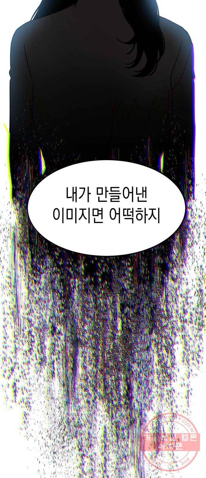 인간졸업 53화: 함께하자 70