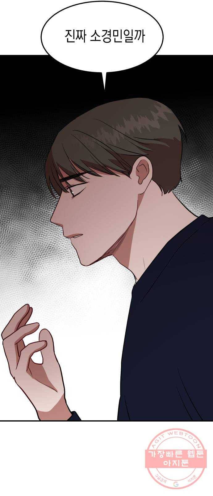 인간졸업 53화: 함께하자 72