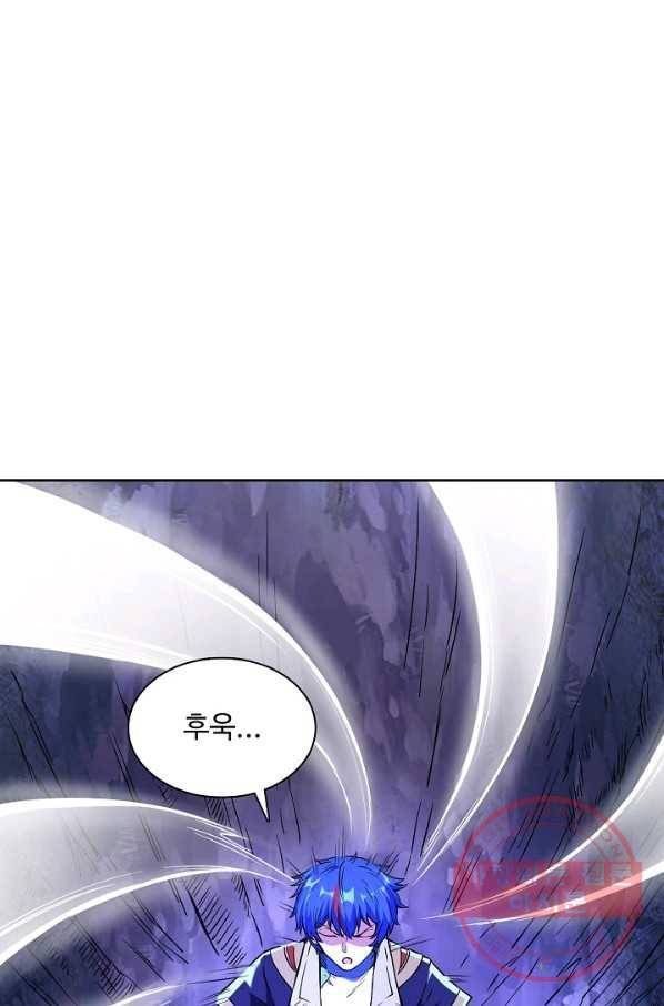 무도독존 165화 3