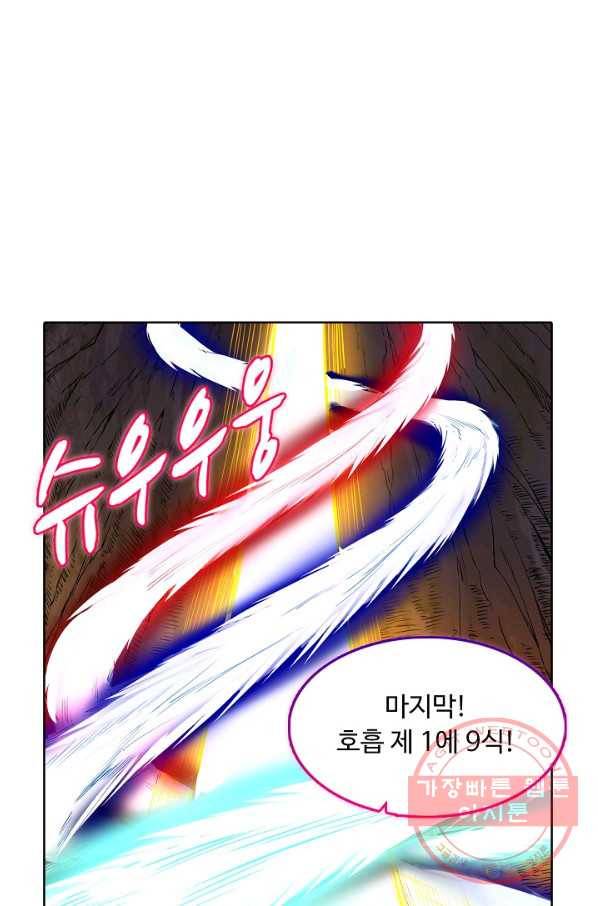 무도독존 165화 9