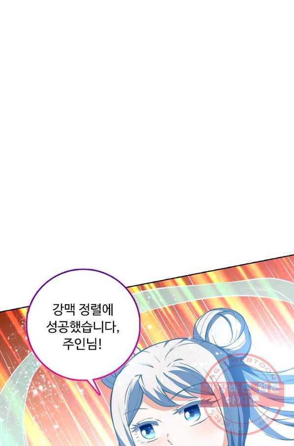 무도독존 165화 12