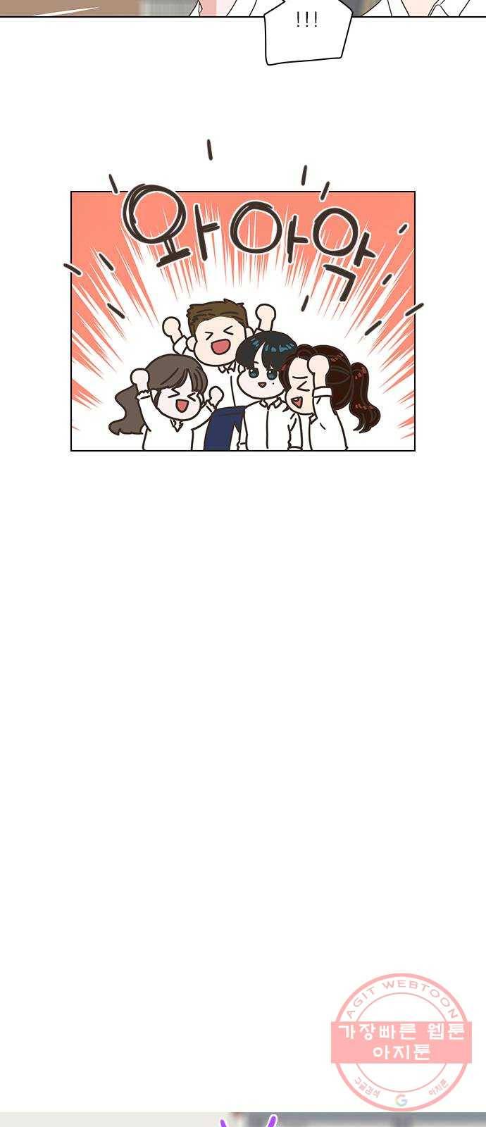 좋은데 어떡해 37화 3