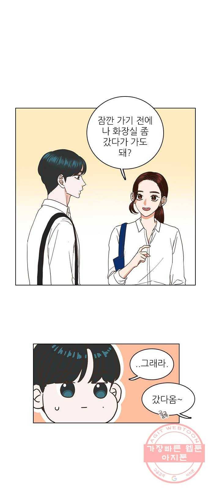 좋은데 어떡해 37화 6