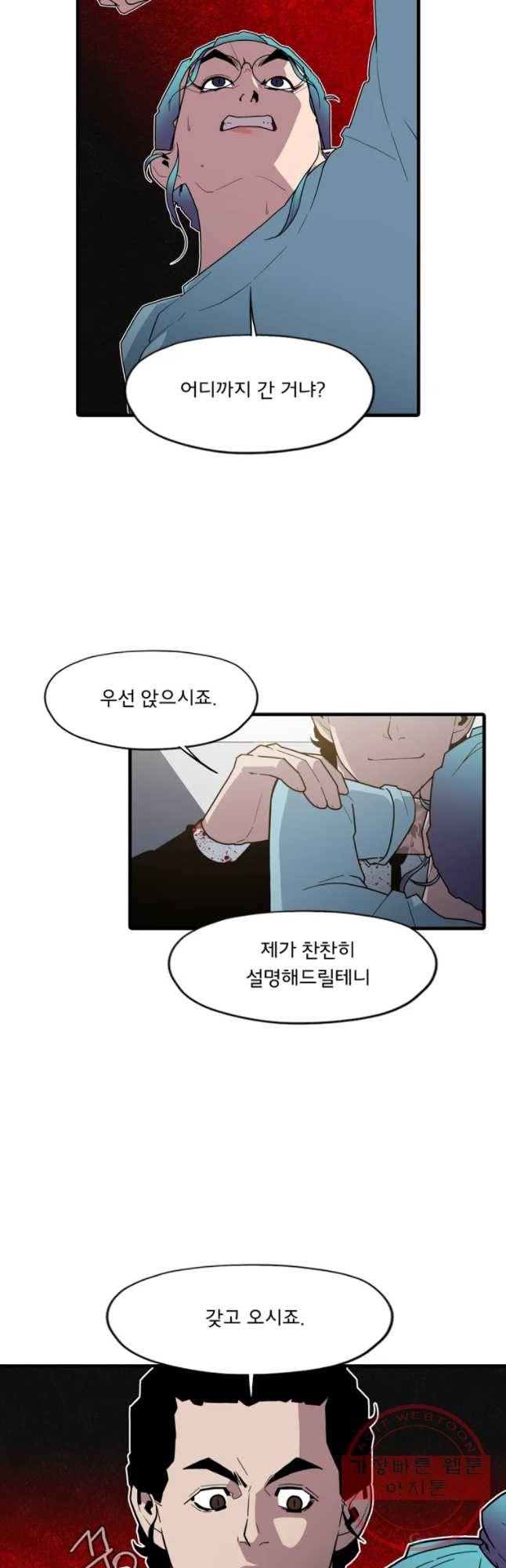 할매 83화 2