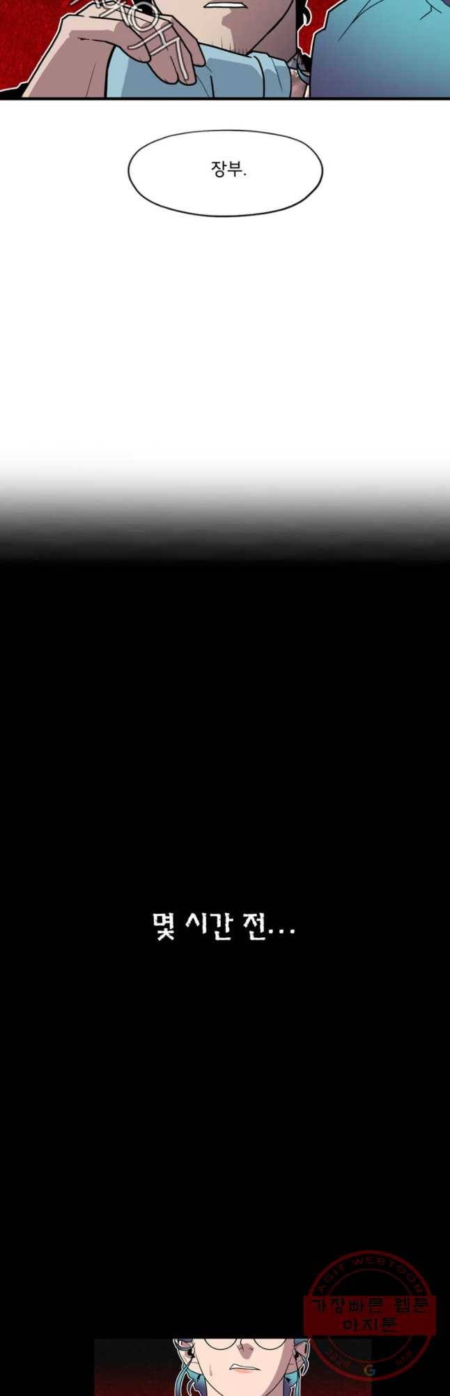 할매 83화 3