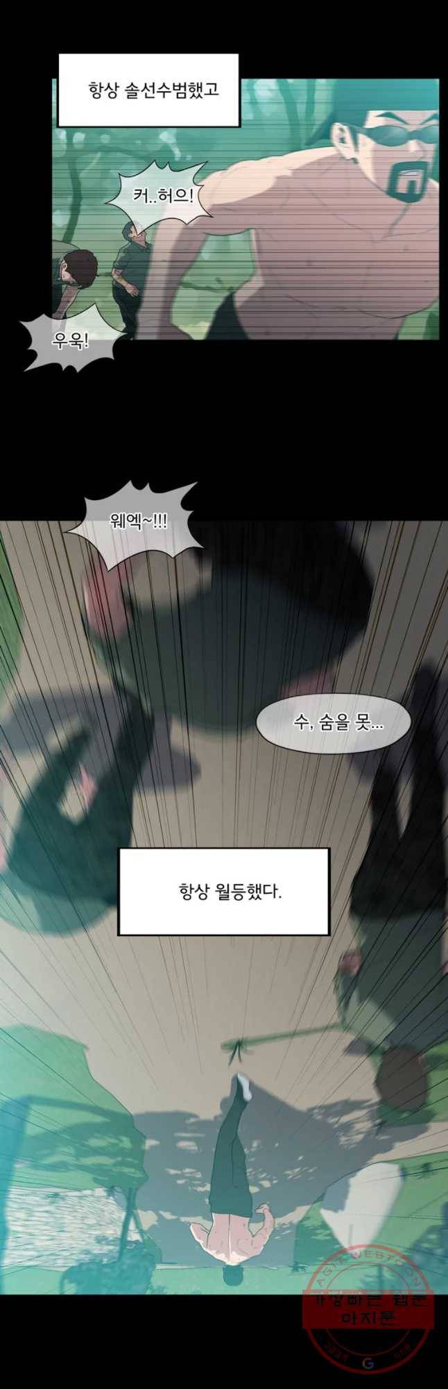 할매 83화 7