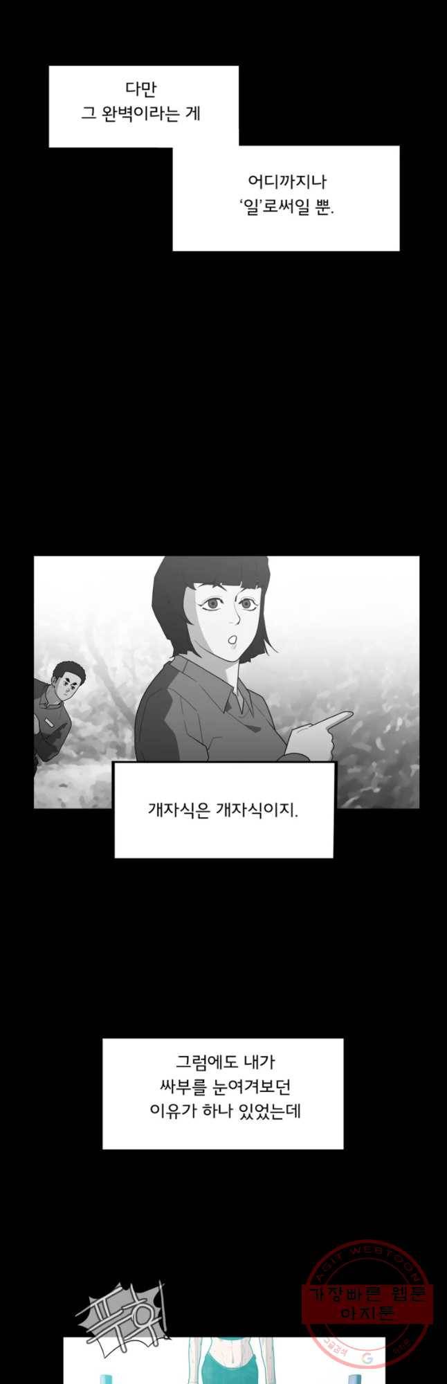 할매 83화 8