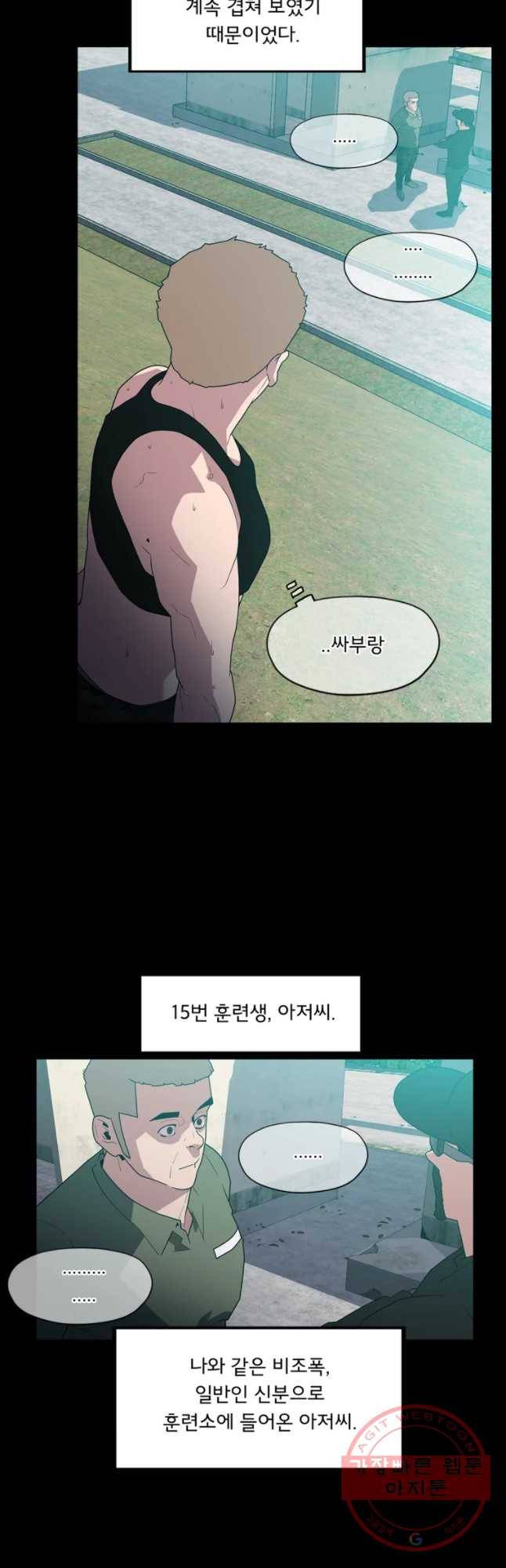 할매 83화 11