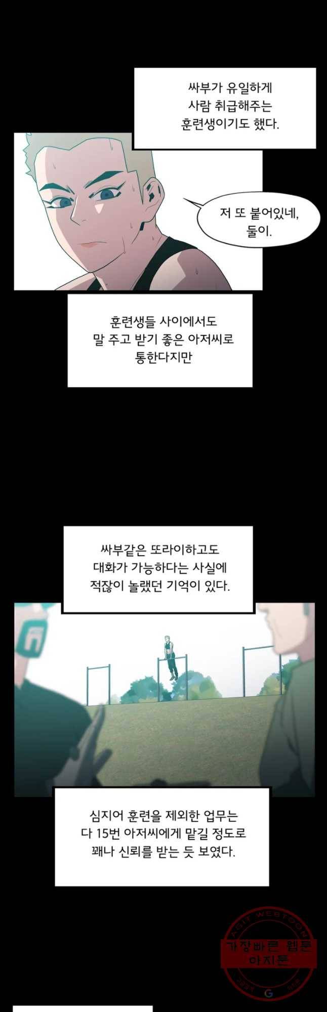 할매 83화 12