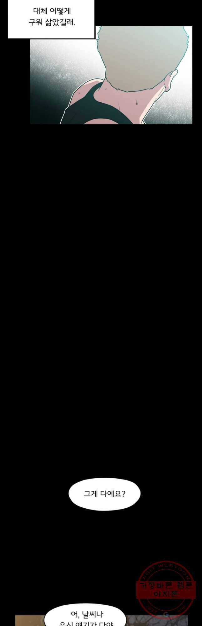 할매 83화 13