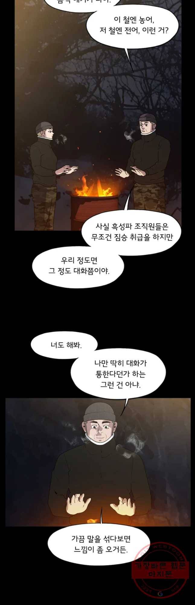 할매 83화 14