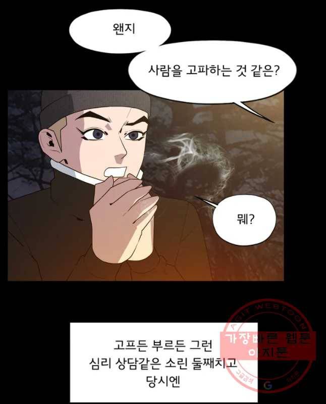할매 83화 15