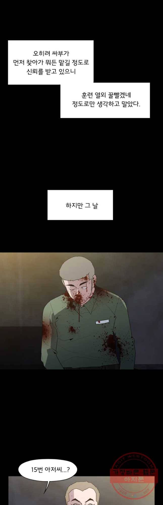 할매 83화 16