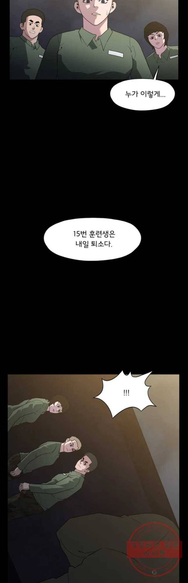 할매 83화 17
