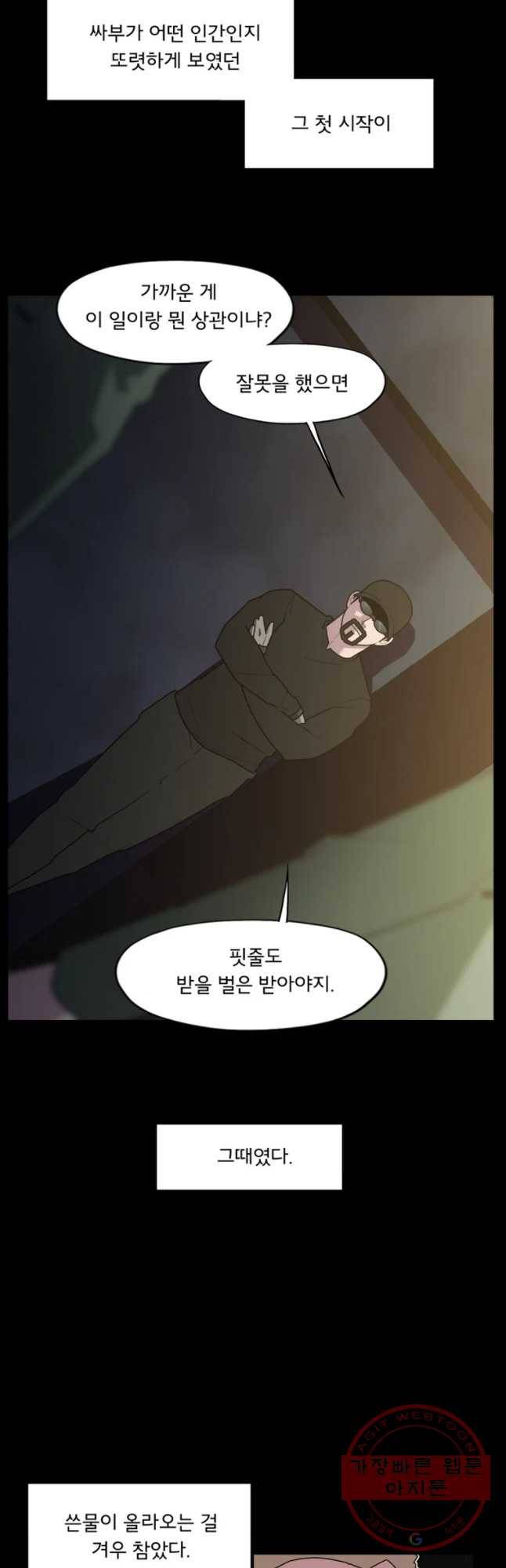 할매 83화 19