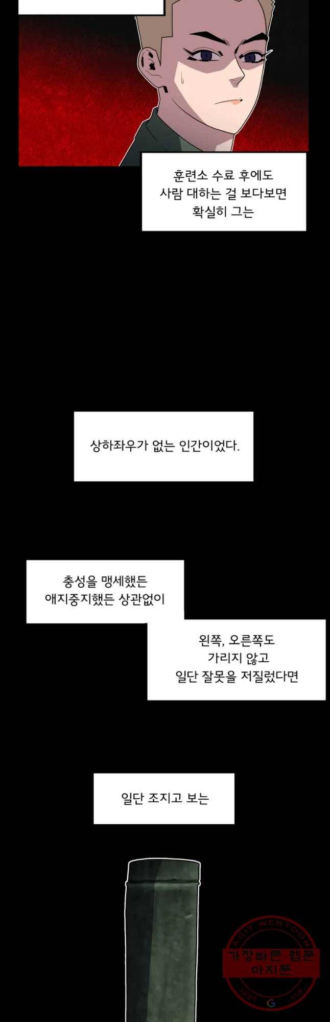 할매 83화 20